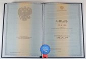Диплом бакалавра Диплом бакалавра