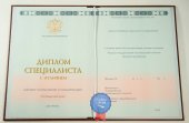 Диплом специалиста Диплом специалиста