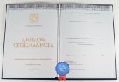 Диплом специалиста Диплом специалиста