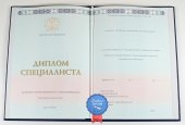 Диплом специалиста Диплом специалиста