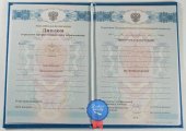 Диплом техникума или колледжа Диплом техникума или колледжа