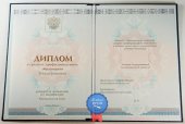 Диплом техникума или колледжа Диплом техникума или колледжа